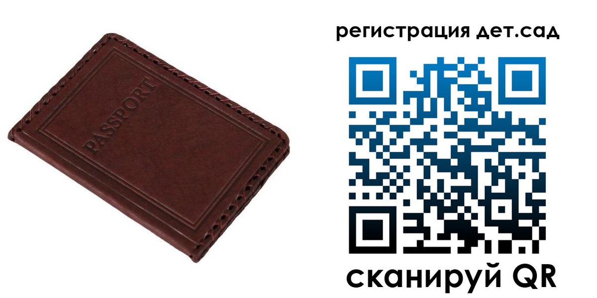 временная прописка в Златоусте