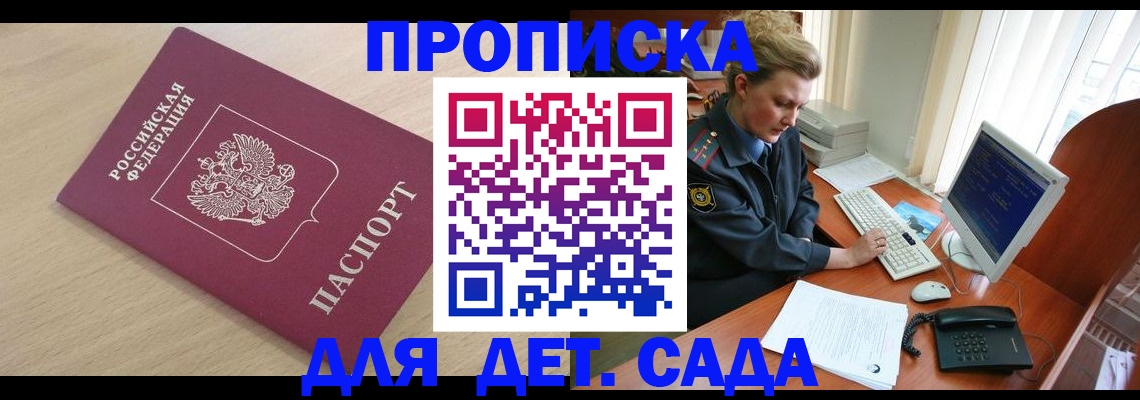 прописка от собственника в Златоусте