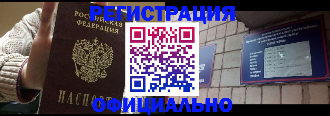 регистрация для школы в Златоусте